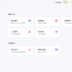 有道翻译手机App你下载了吗？