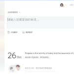 有道翻译学生党必备技巧你掌握了吗？