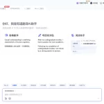有道翻译跨境电商必备功能你用上了吗？