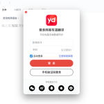 有道翻译出国旅行使用指南你看了吗？