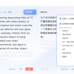 有道翻译写作建议功能你试过吗？