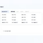 有道翻译大模型翻译你了解吗？