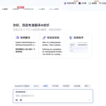 有道翻译怎么翻译Word文档？Word文件翻译教程