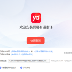 有道翻译怎么把日语翻译成中文？日中翻译方法