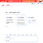 有道翻译怎么翻译邮件内容？商务邮件翻译方法