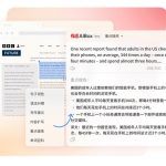 有道翻译怎么切换目标语言？翻译方向设置教程