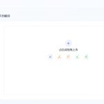 有道翻译截图翻译怎么钉在屏幕上？固定显示方法