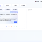 有道翻译怎么把英文翻译成中文？英译中操作方法