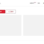 有道翻译怎么查看单词发音？单词读音使用方法